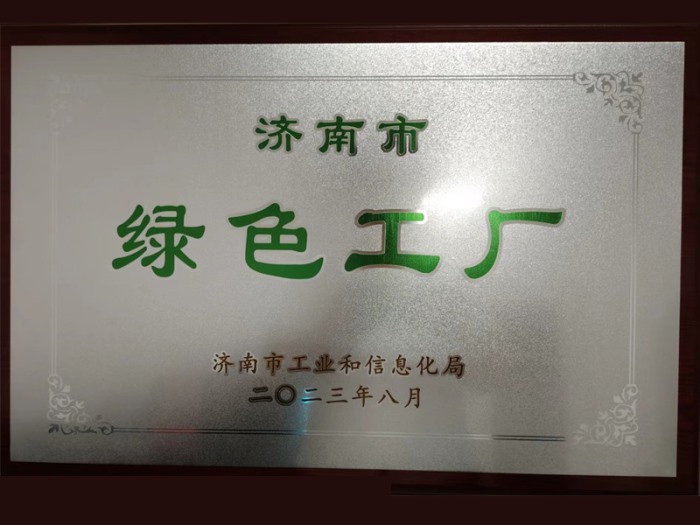 綠色工廠(chǎng)